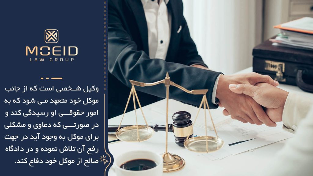 شرایط وکالت