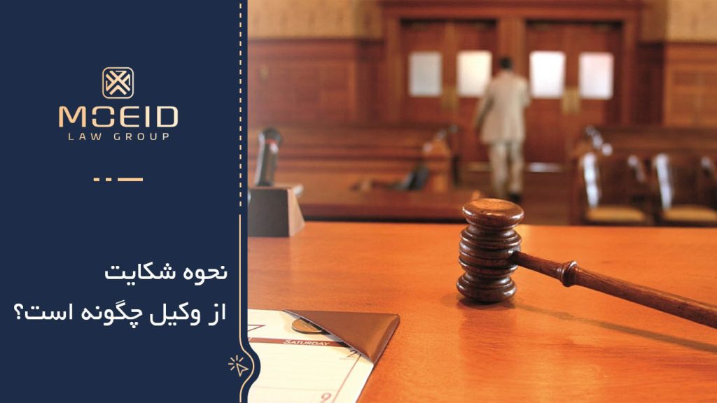  انواع تخلفات انتظامی وکلا 